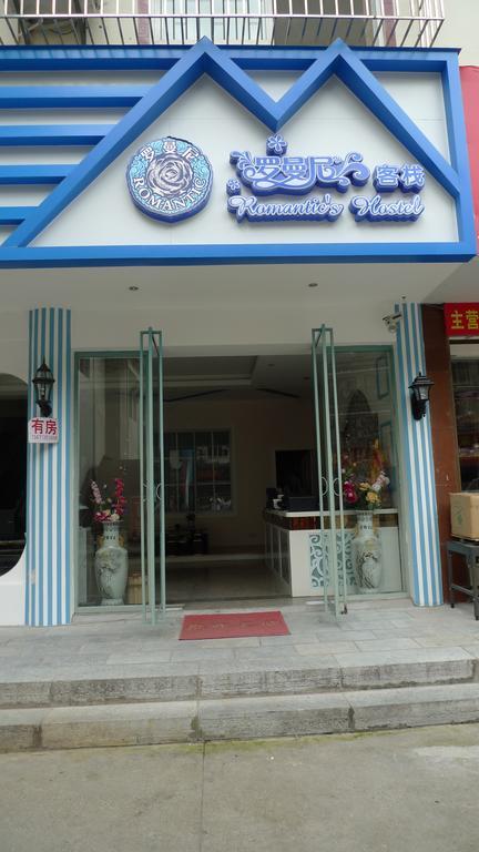 Yangshuo Romantic Inn หยางซั่ว ภายนอก รูปภาพ